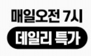 쿠팡 블랙프라이데이 75% 할인