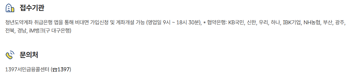 접수 문의