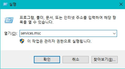 서비스 편집기 실행