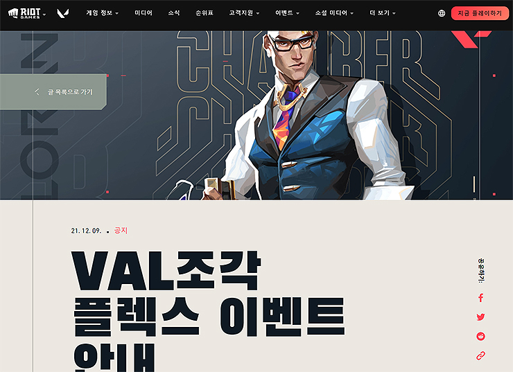val-조각-이벤트-페이지