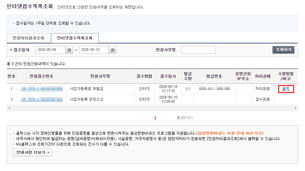 신청 결과 화면