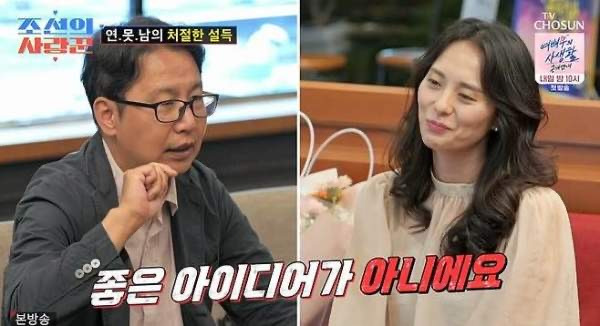 심현섭 소개팅녀