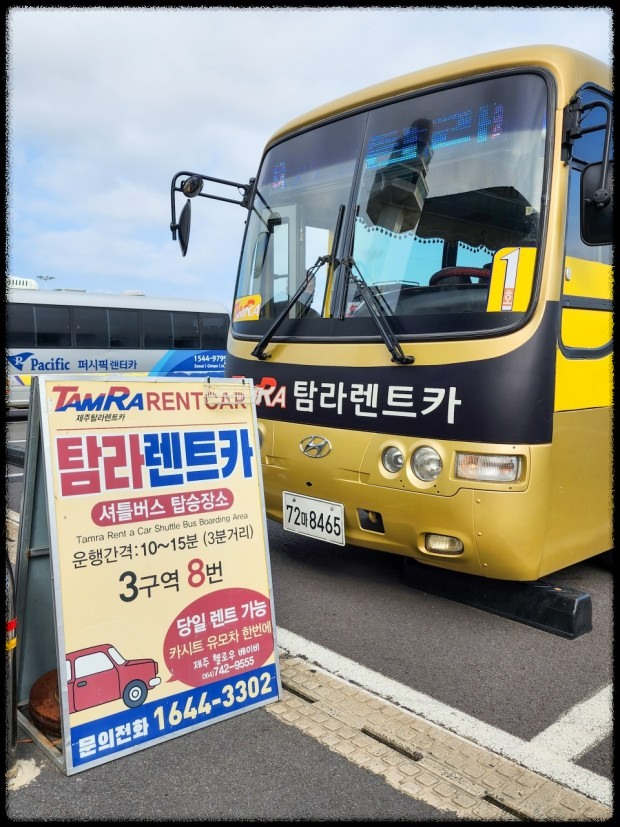 탐라 렌트카 