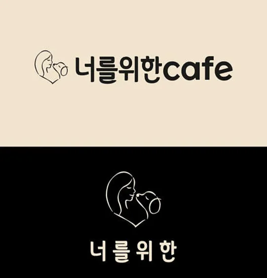 유폴 애견셀프목욕 애견미용 애견호텔 애견용품 직영점