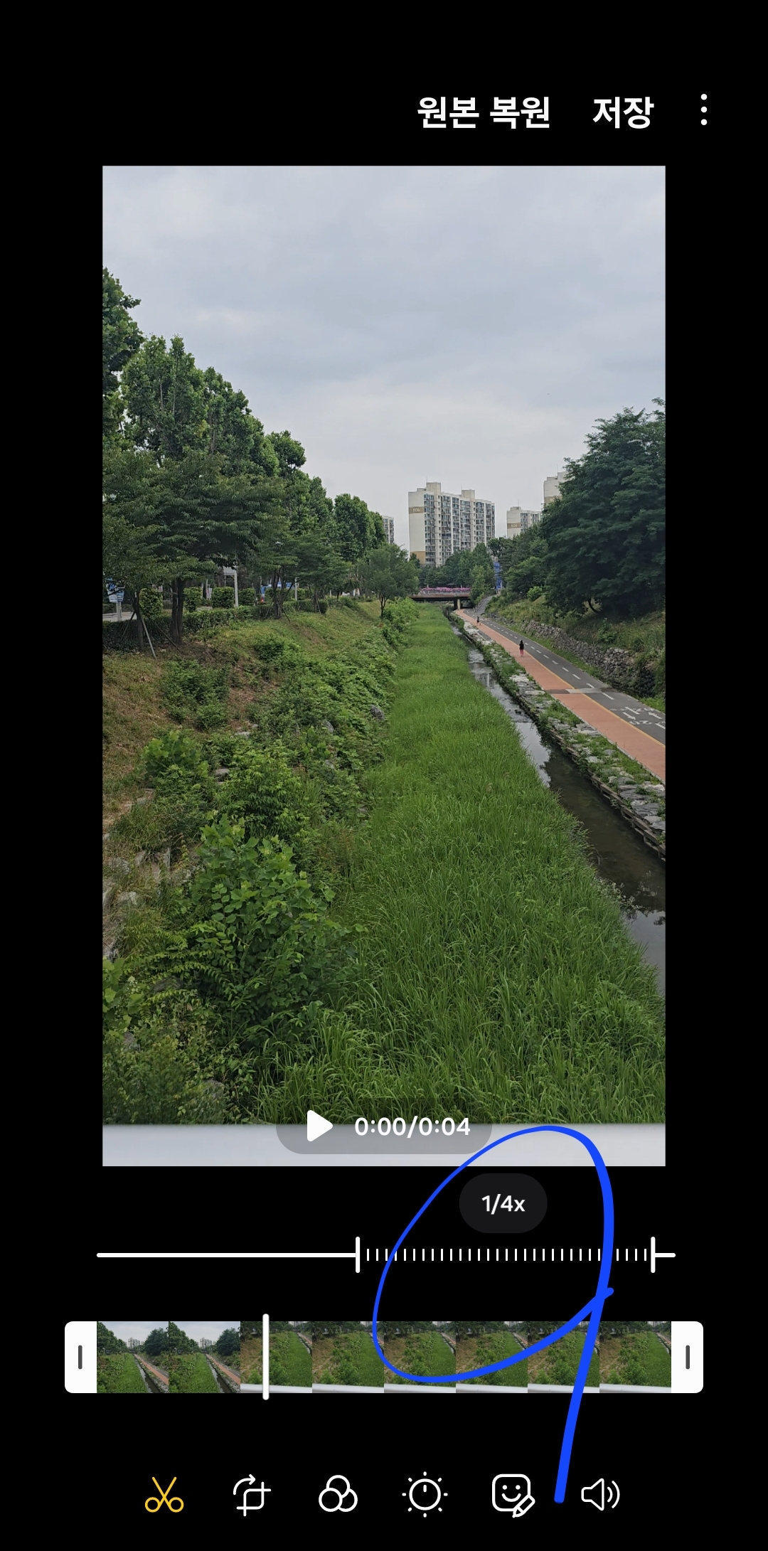 느리게 구간 선택