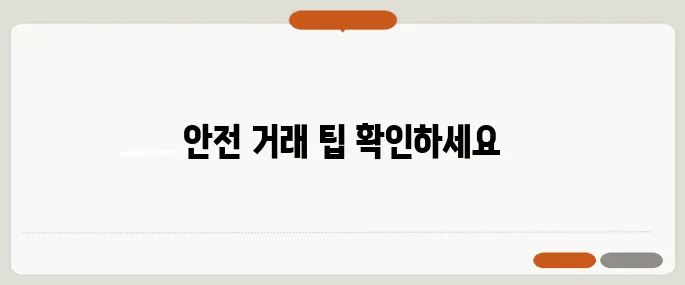 역전세 우려 지역 점검, 안전한 거래를 위한 40대와 50대의 필수 가이드!