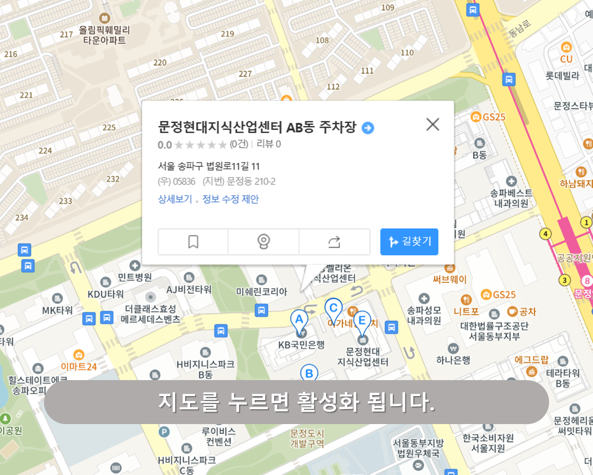 문정역 주차장 - 문정현대지식산업센터 주차장