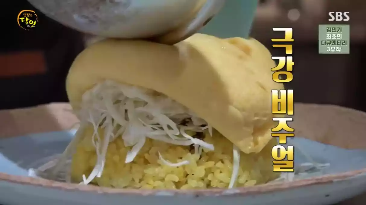 오믈렛