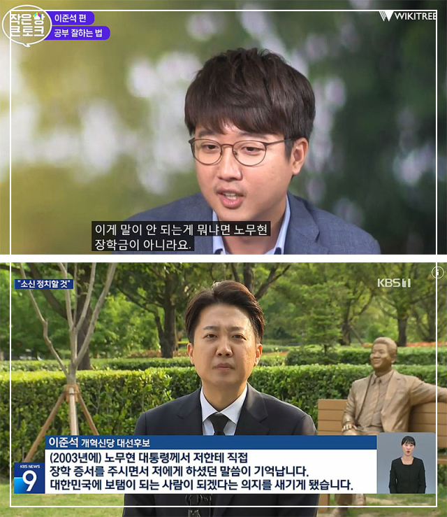 이준석