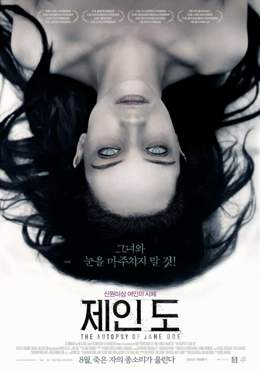 영화 제인 도 포스터