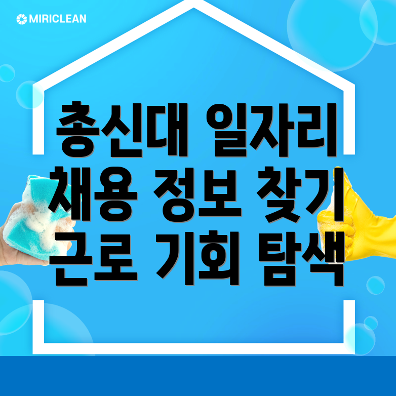 총신대입구역 일자리