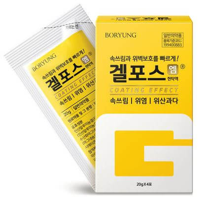 속쓰림 겔포스