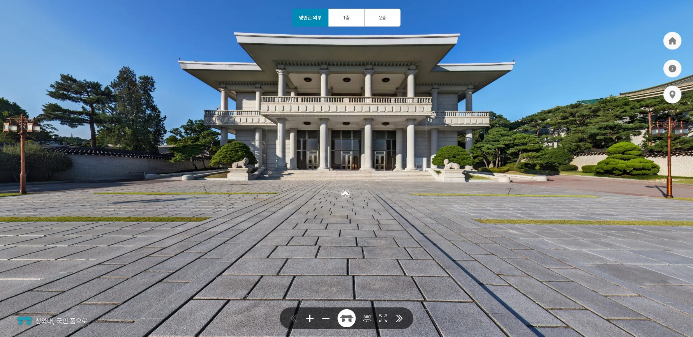 청와대 관람 예약
