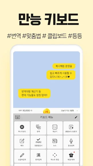 핸드폰으로 돈벌기 어플 돈버는 앱테크 앱 - 2. 머니키보드 - 돈버는앱 앱테크 리워드 캐시 어플 소개 핸드폰으로 돈벌기 어플 돈버는 앱테크 앱 - 2. 머니키보드 - 돈버는앱 앱테크 리워드 캐시 어플 소개