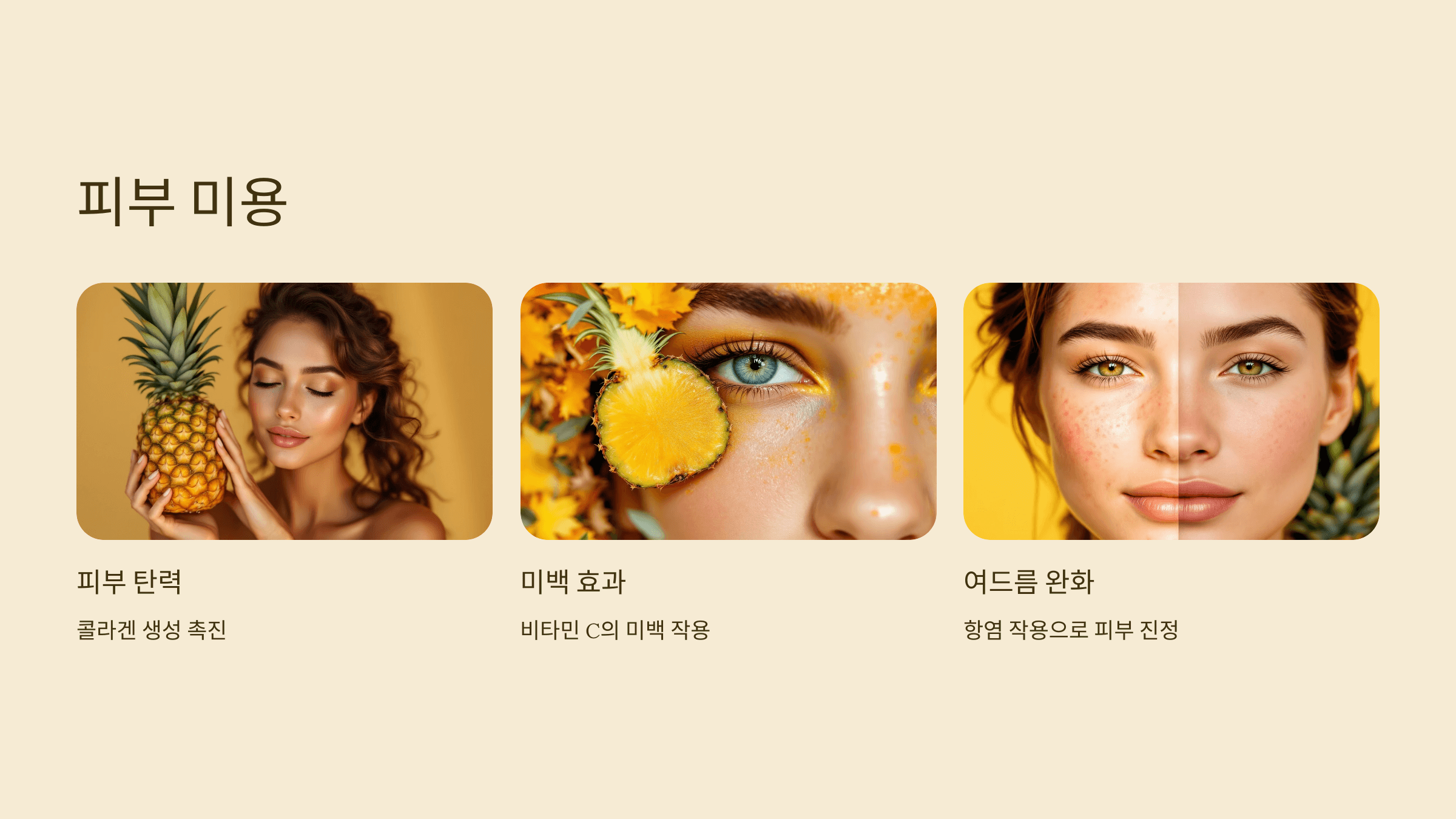 파인애플 사진입니다.