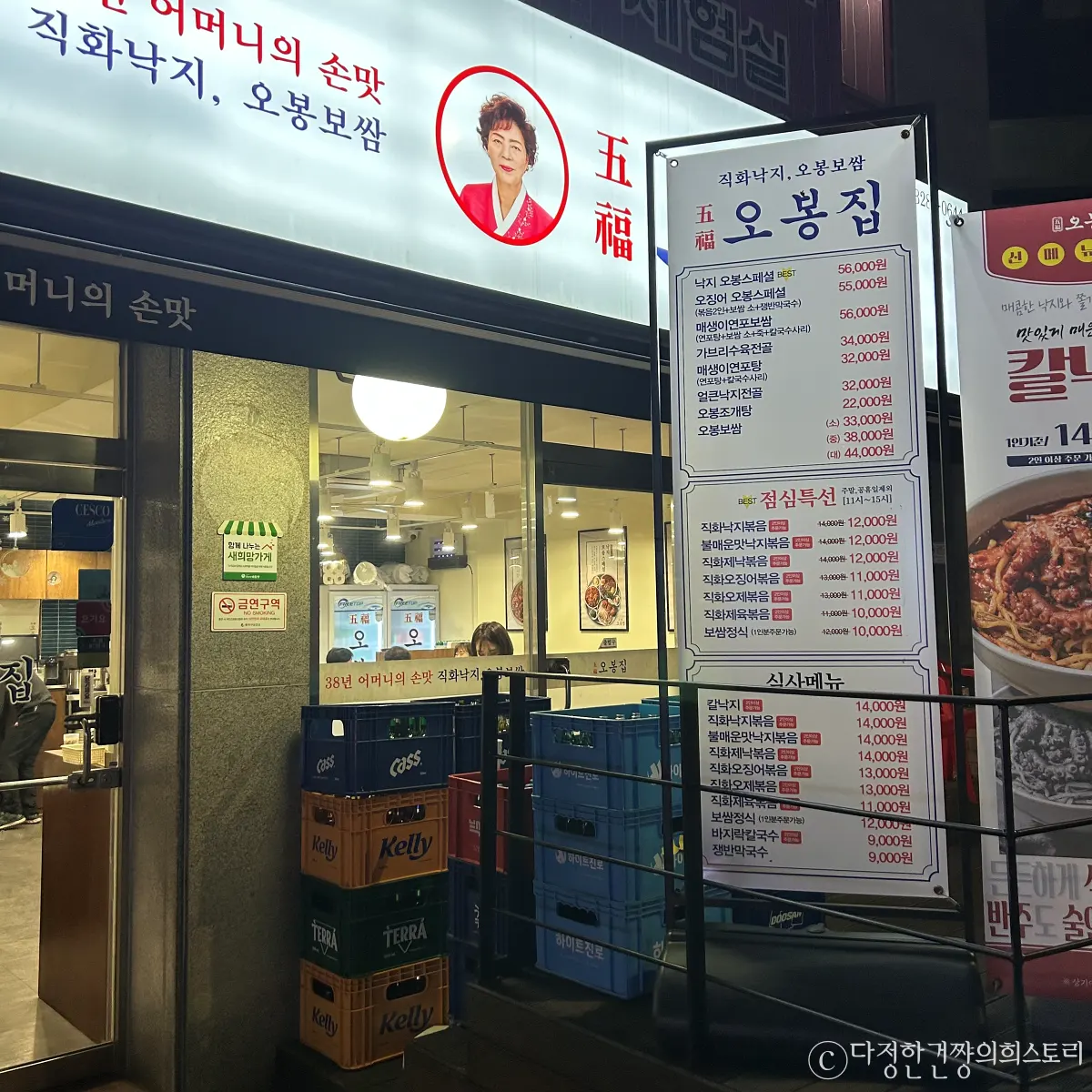 신대방삼거리역-새로-오픈-맛집-오봉집-외관