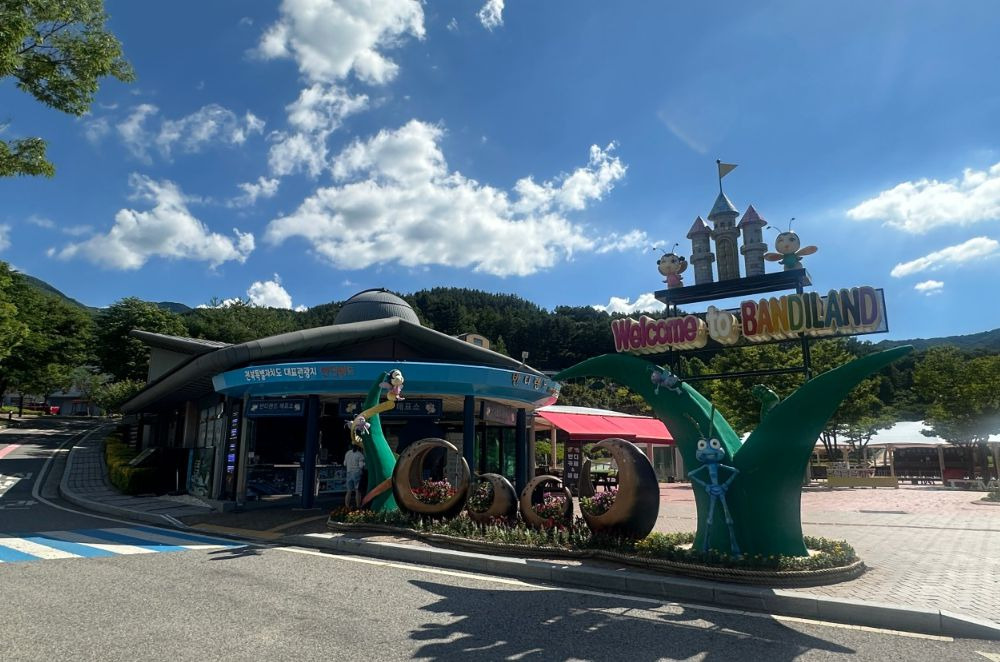 무주반디랜드