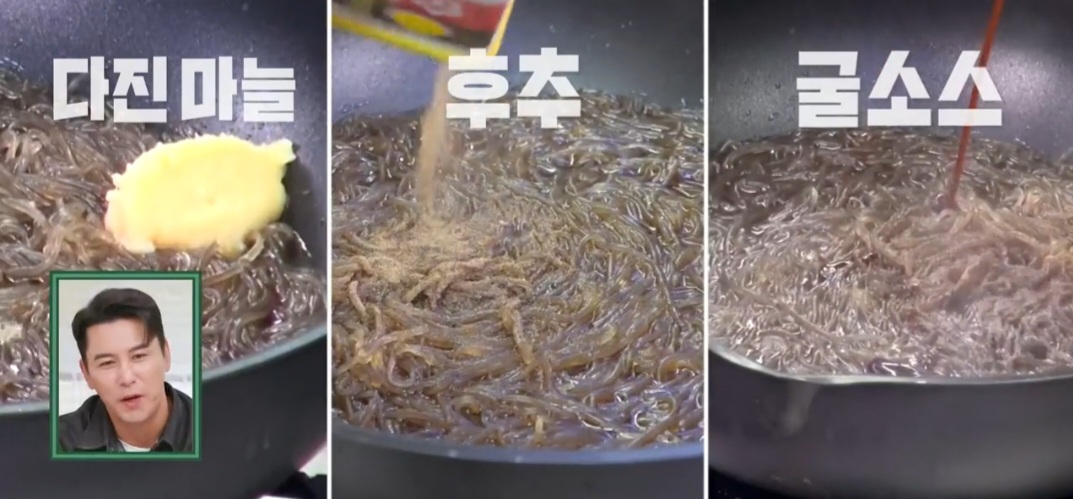 잡채만드는법