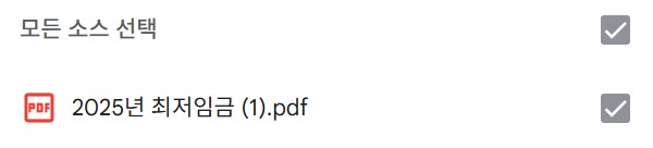 노트북LM 사용방법