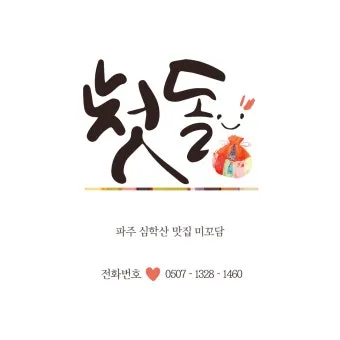 첫돌 축하 문구와 돌잔치 인사말 예시 총정리 덕담 감사문 초대문 모음집_19