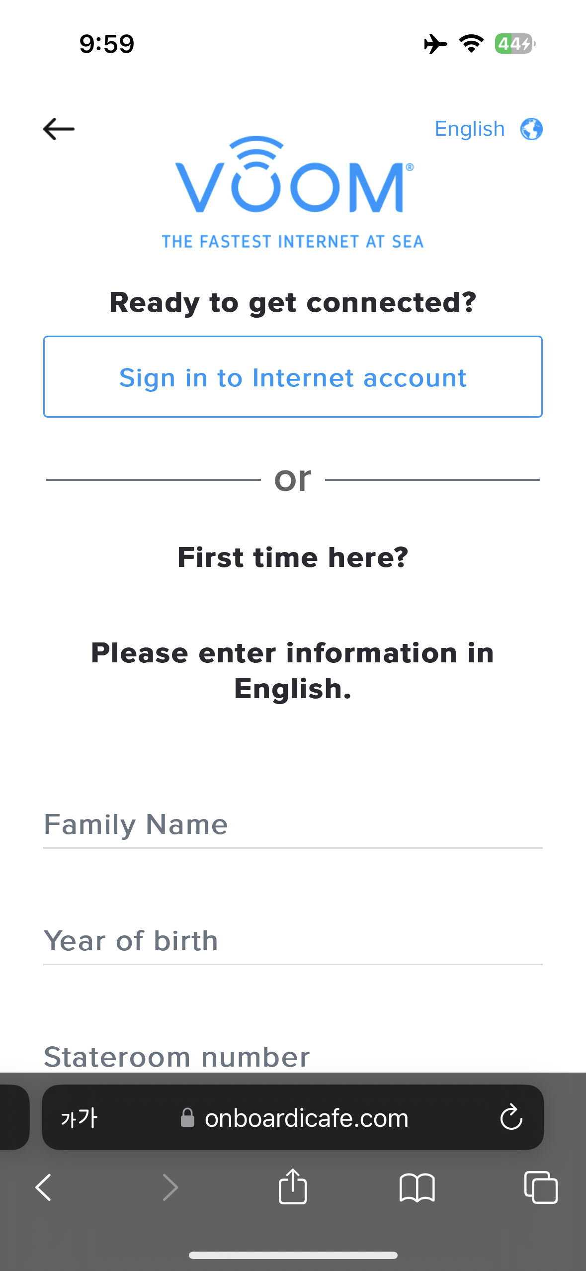 로얄캐리비안 크루주 인터넷 접속 화면