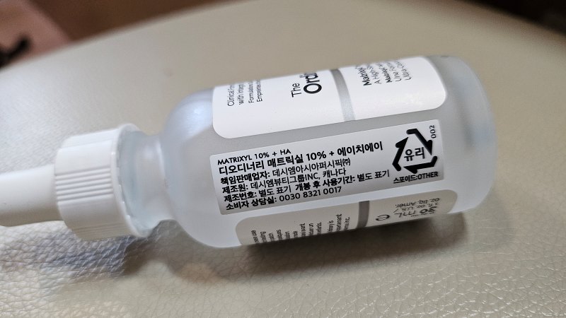 매트릭실