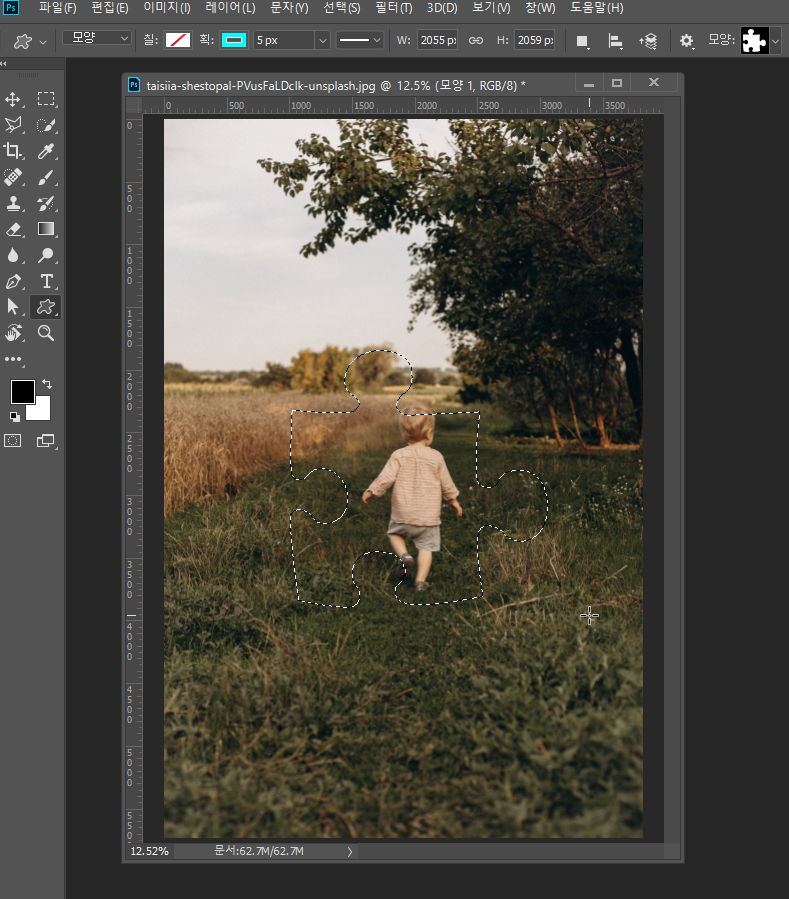 포토샵이미지자르기13