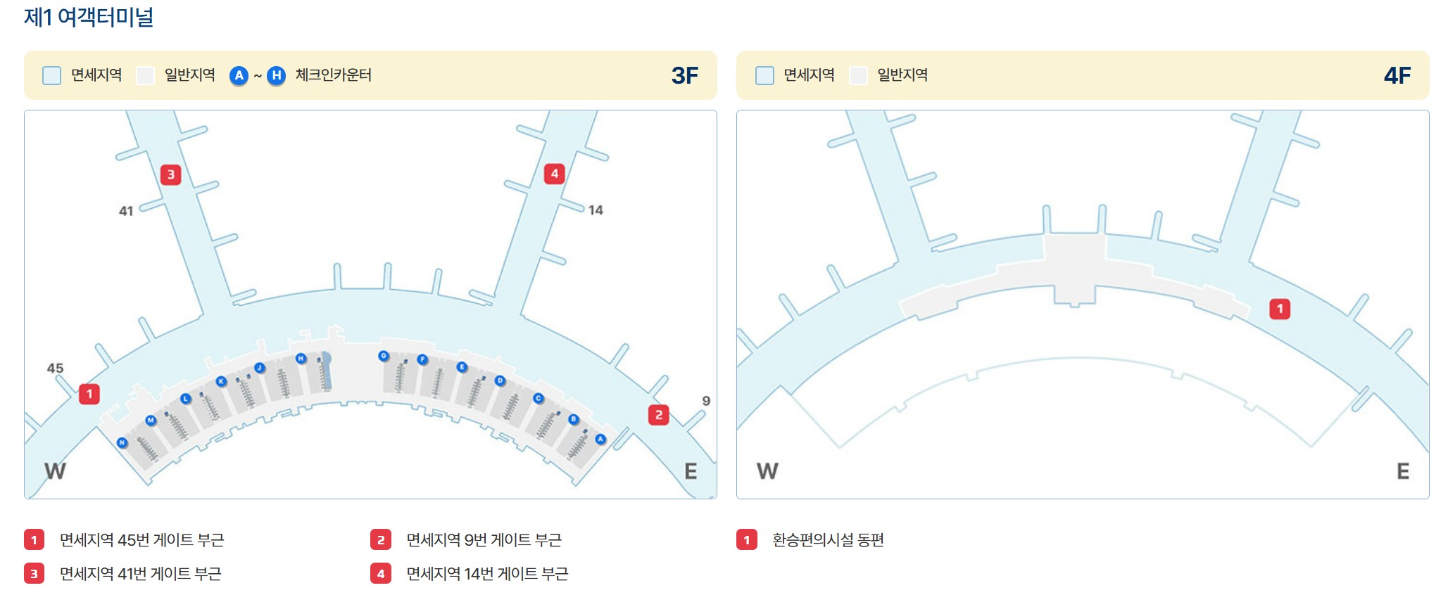 인천공항-키즈존-위치-제1터미널