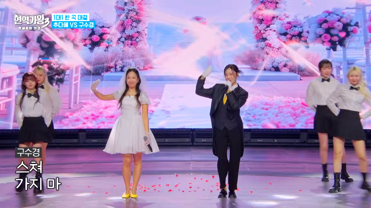 현역가왕3
