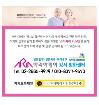 경로당 프로그램 신청 체조 교양 취미 일정 확인_12