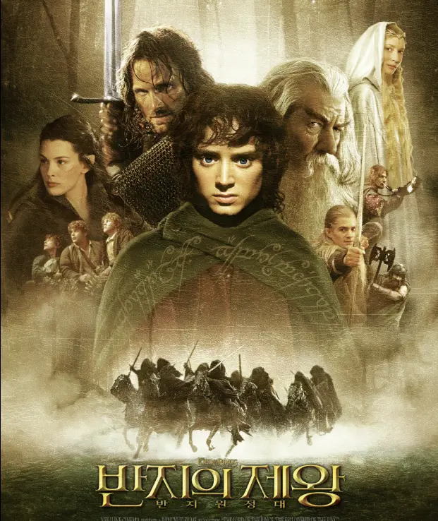 쿠팡플레이 판타지 영화 추천