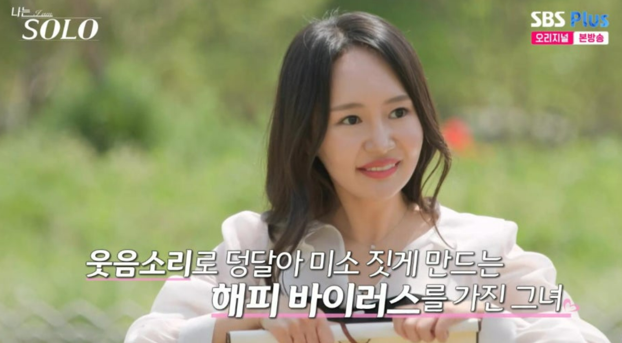 나는솔로 27기 직업 프로필