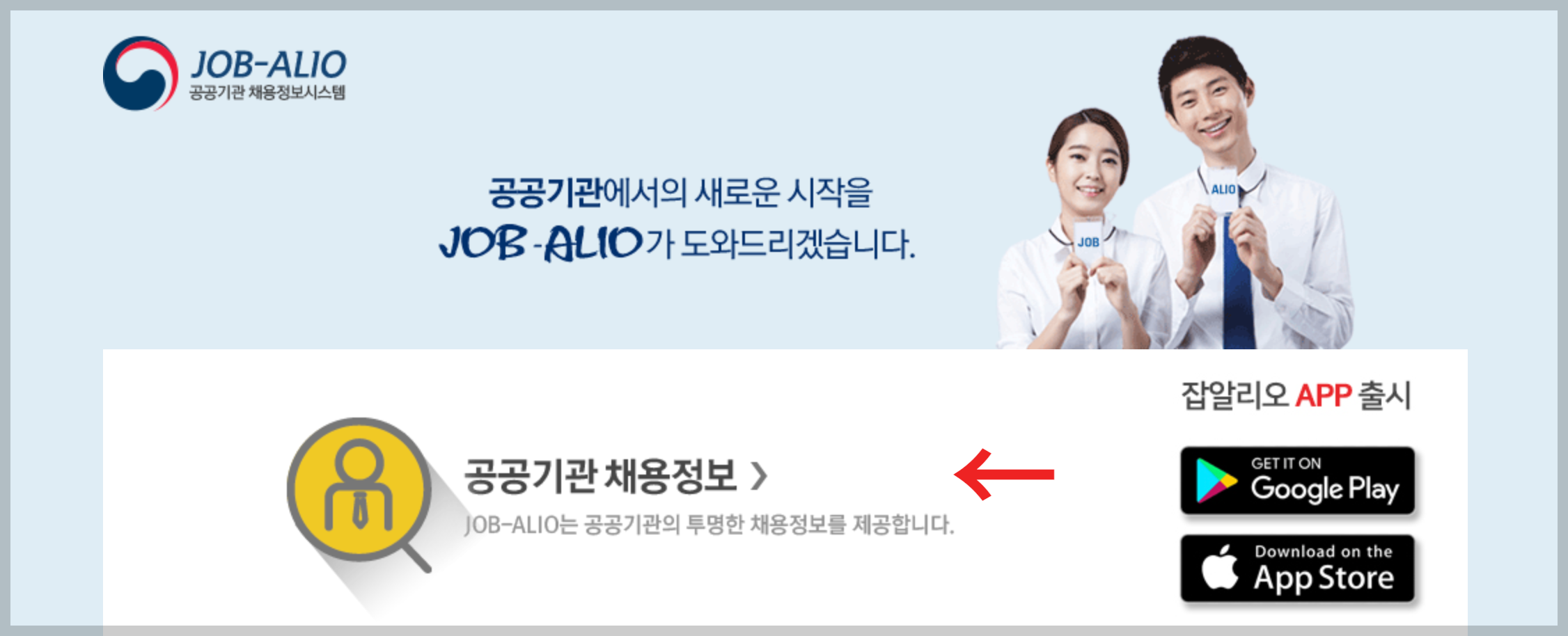 잡알리오