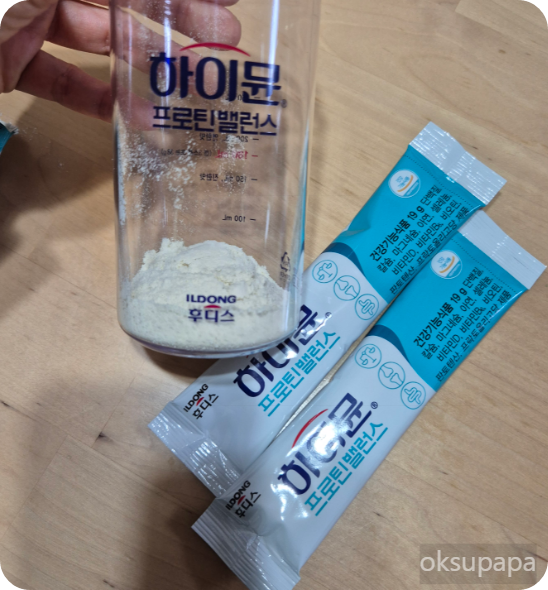 하이뮨프로틴후기
