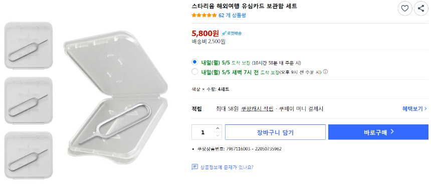 2025년 데이터 로밍 vs 유심 vs eSIM 비교 : 가격·속도·추천 상황 총정리