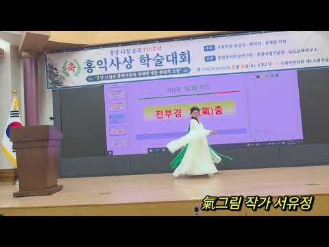 서유정 화백의 기춤
