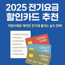 공과금 자동이체 설정하는 법