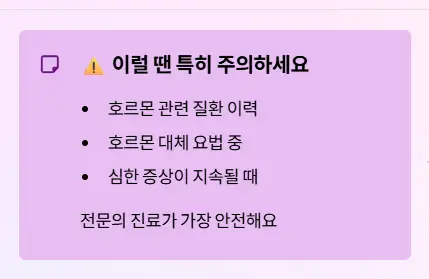 주의 사항