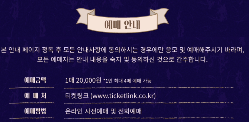 종묘제례악 야간공연 예매