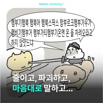허거덩거덩스 뜻 허거덩 테스트 방법 나는 어떤 타입_5
