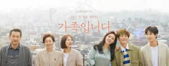 가족입니다 사진