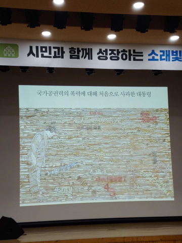 4.3현장을-처음-방문한-노무현-대통령