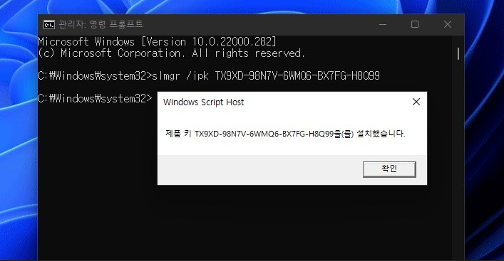 윈도-11-제품키-입력