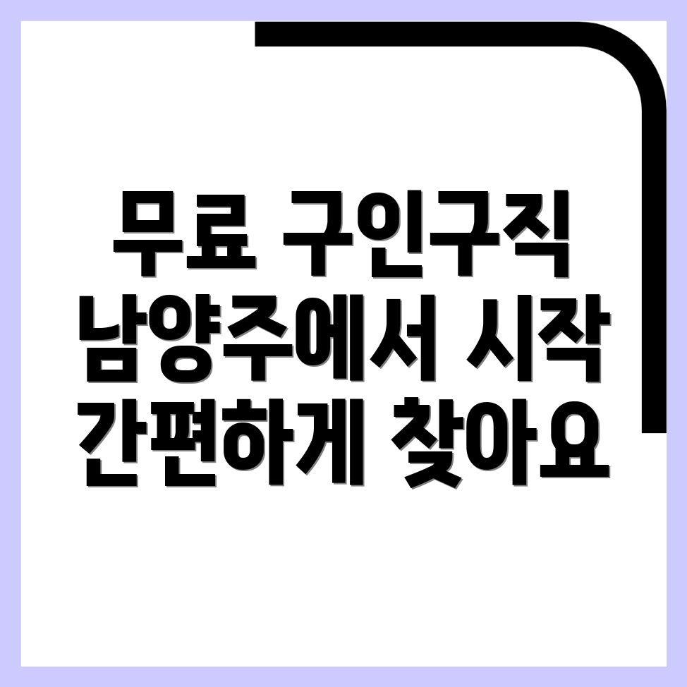 구인구직