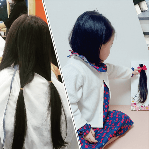 소아암 머리카락 모발 기부하는 방법