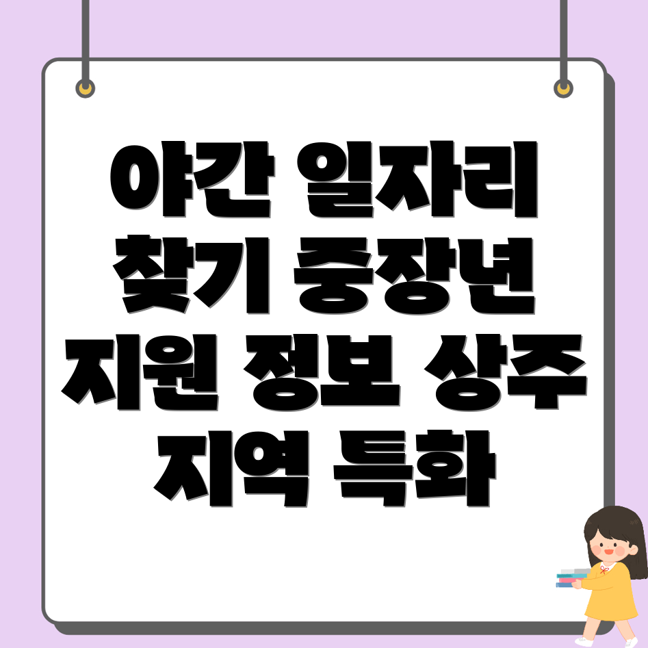 상주시 죽전동 일자리