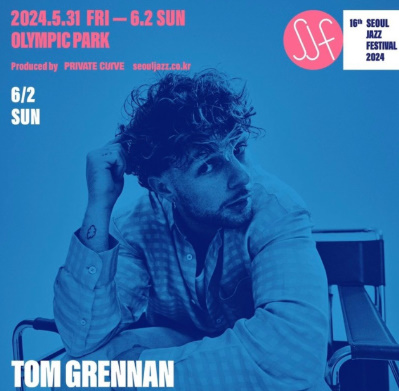 서울재즈페스티벌 2024 출연진(최종라인업), 날짜 및 장소, 가격 및 예매 바로가기, 유의사항, 가는 길 및 근처 주차장