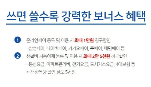 현대카드-청구할인-이벤트