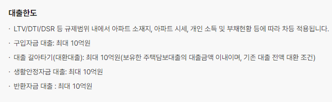 케이뱅크 주택담보대출