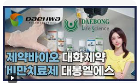 대화제약 주가 전망